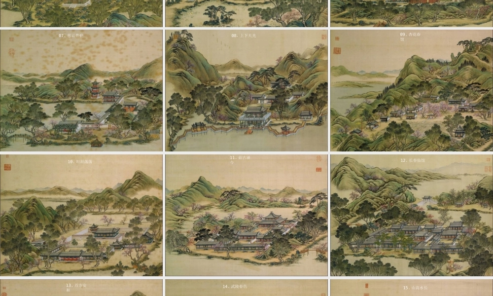 圆明园四十景图