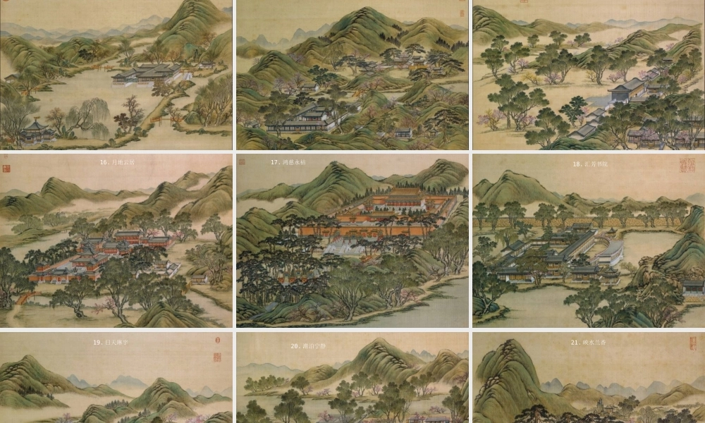 圆明园四十景图