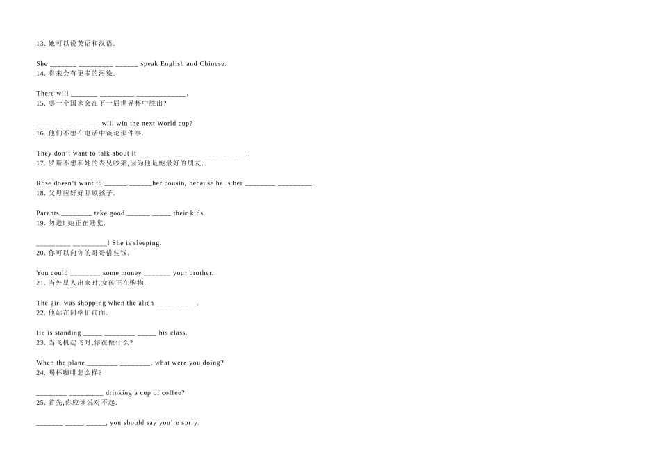 初中新目标英语八年级下册英语期中考试复习试卷_第2页