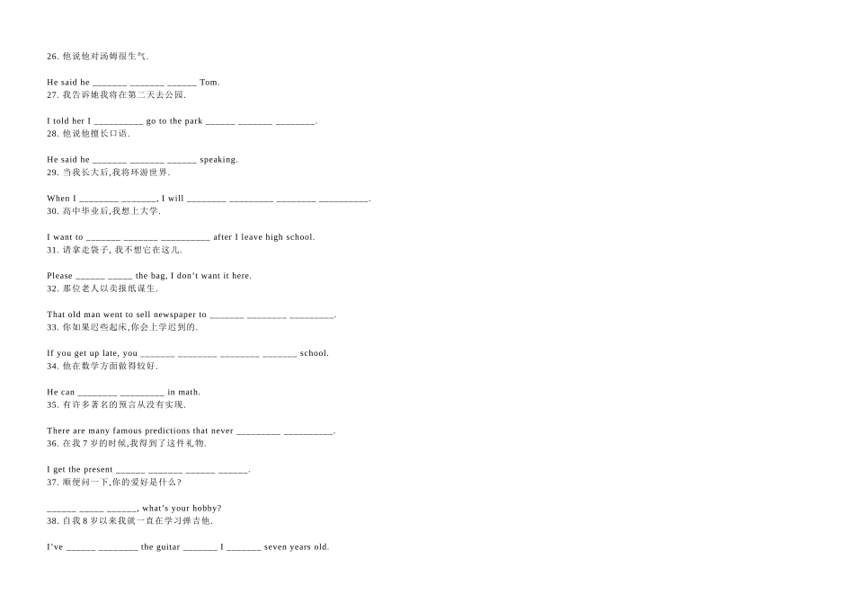 初中新目标英语八年级下册英语期中考试复习试卷_第3页