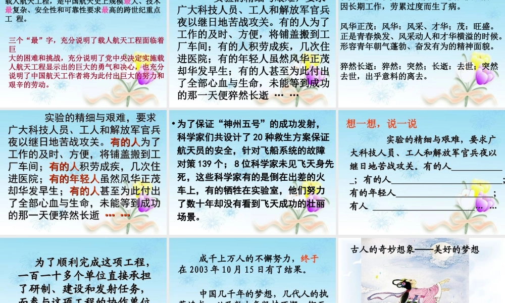 《千年梦圆在今朝》[1]
