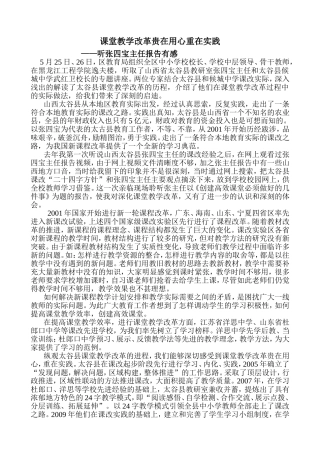 听张四宝讲座学习体会