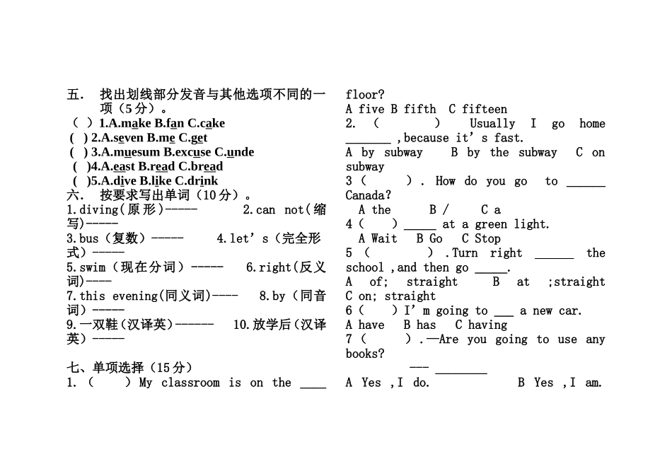 六年级英语第二次月考试题_第2页