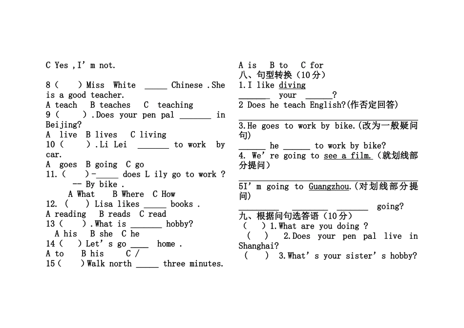 六年级英语第二次月考试题_第3页