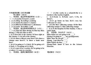 六年级英语第二次月考试题