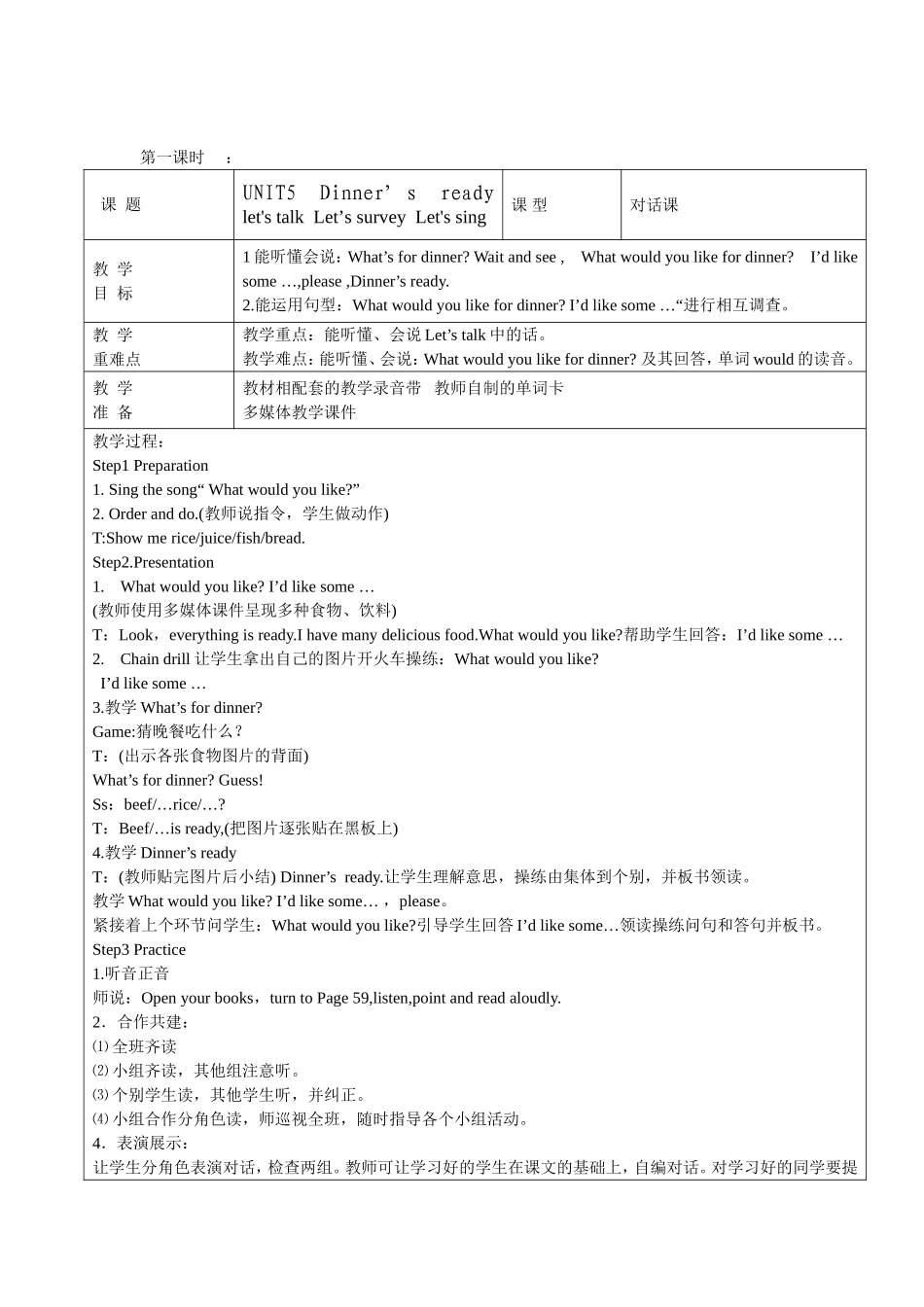 2013年新版pep小学英语四年级上册unit5教学设计_第2页