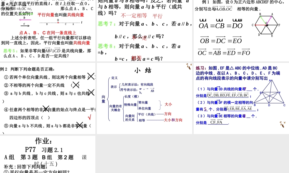 向量物理背景与概念