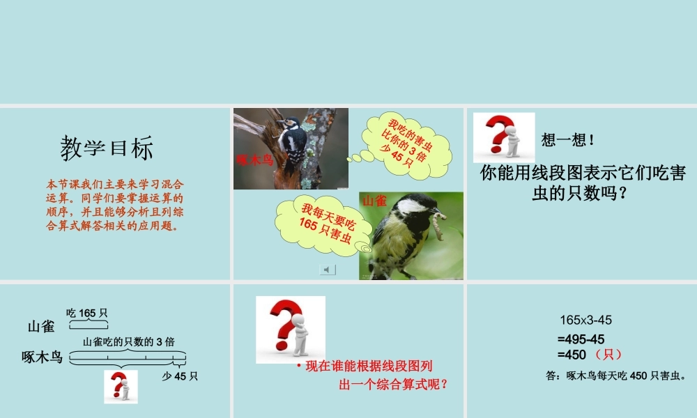 数学四则混合运算