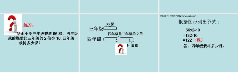 数学四则混合运算