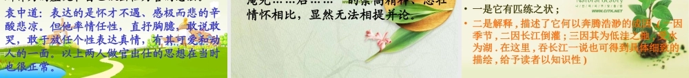 游岳阳楼记shangke