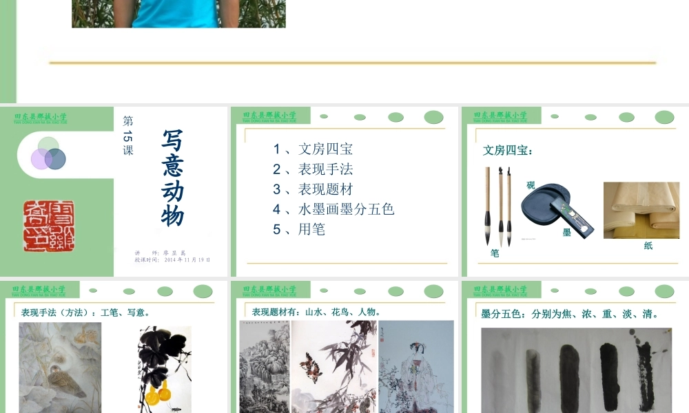 写意动物廖显嵩