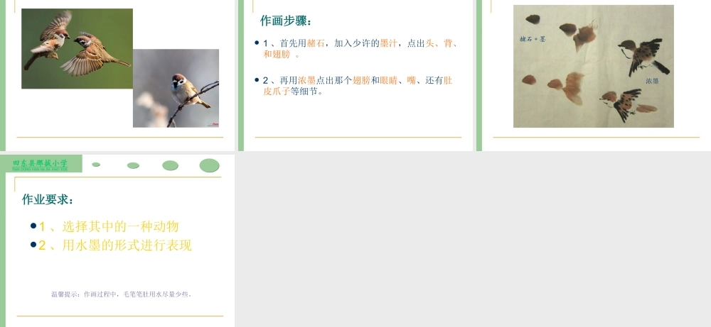 写意动物廖显嵩