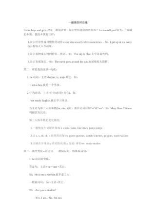 小学英语时态总汇