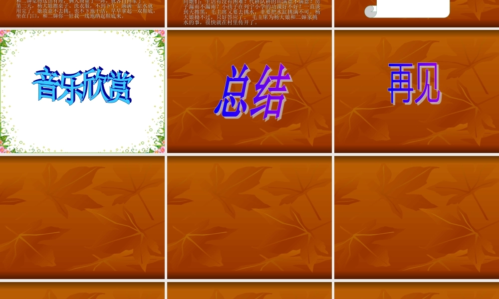 小学主题班会课件清明节