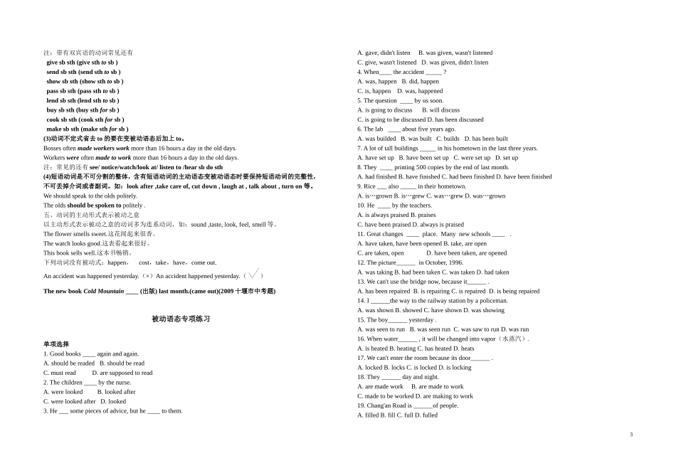 中考复习被动语态专练_第3页