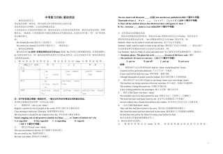 中考复习被动语态专练
