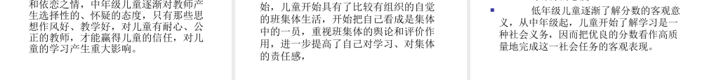 如何应对小学生的学习心理问题？