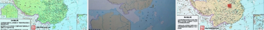 中国历代疆域及政府分立形势图