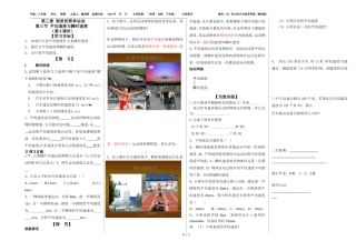 平均速度和瞬时速度【雒成辉】