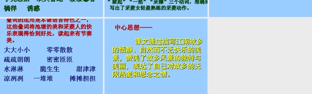 故乡的水墨画