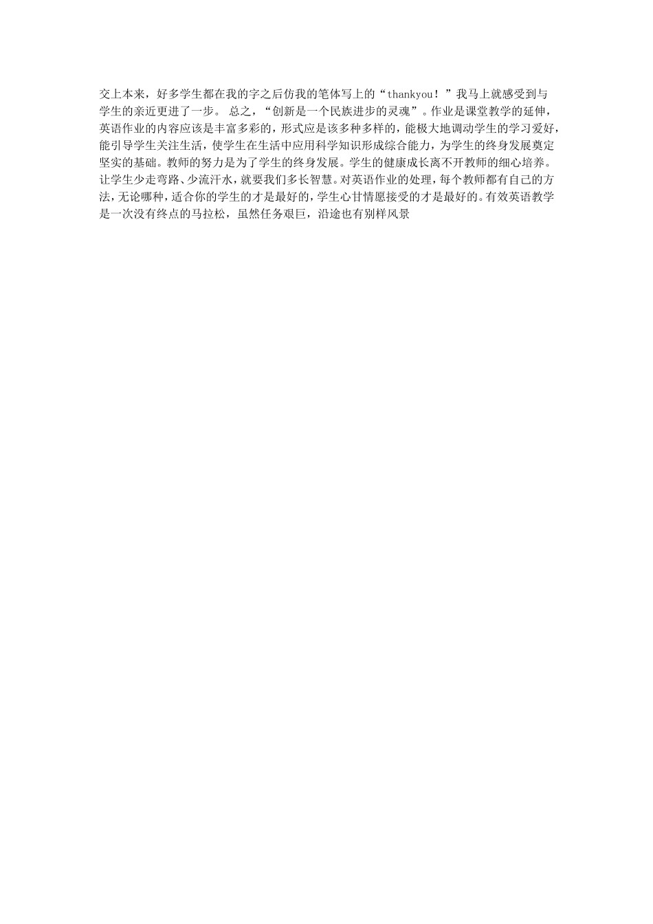 初中英语作业创新_第2页