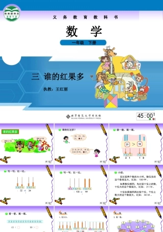 谁的红果多-王红丽