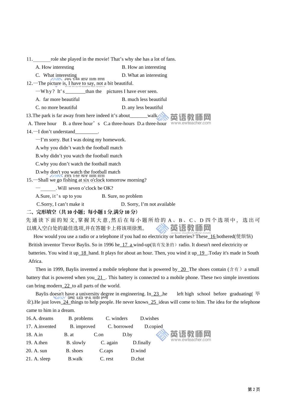 2014中考英语试题苏州_第2页