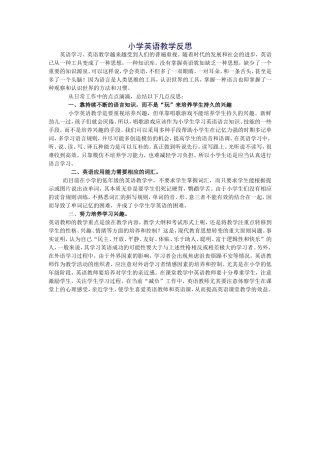 小学英语教学反思 (3)