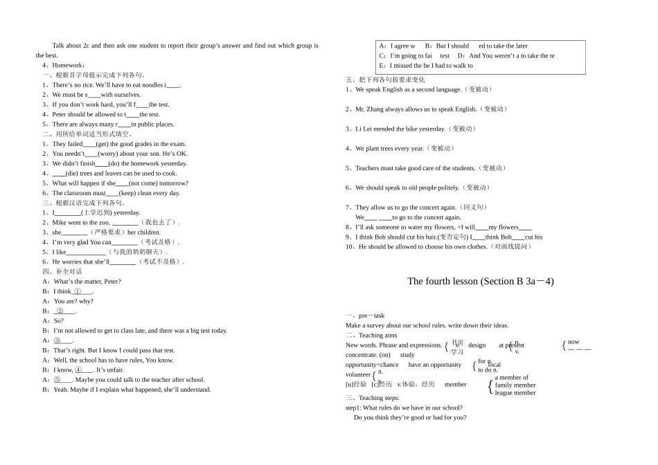 九年级英语第三单元学案_第3页