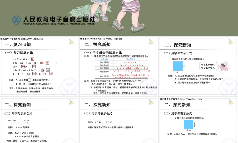 用字母表示数例3