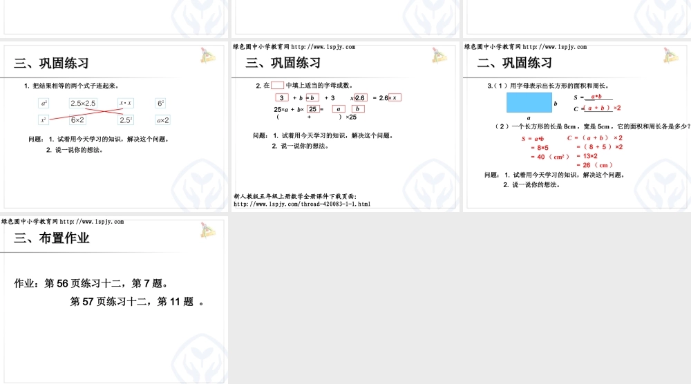 用字母表示数例3