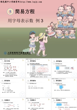 用字母表示数例3