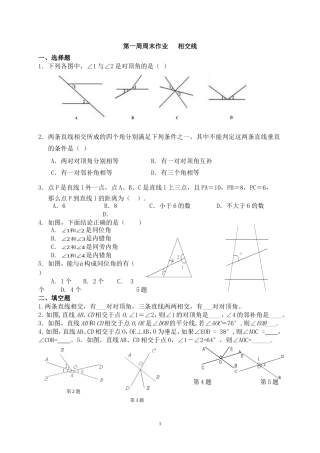 2013--2014第1周周末作业