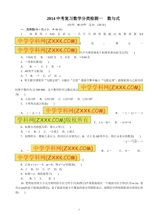 数与式测试题及答案