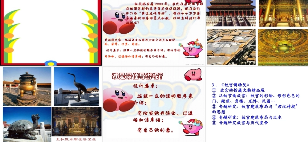 故宫博物院网络资源