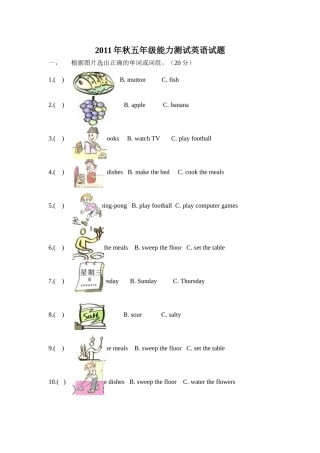 能力测试英语试题文档