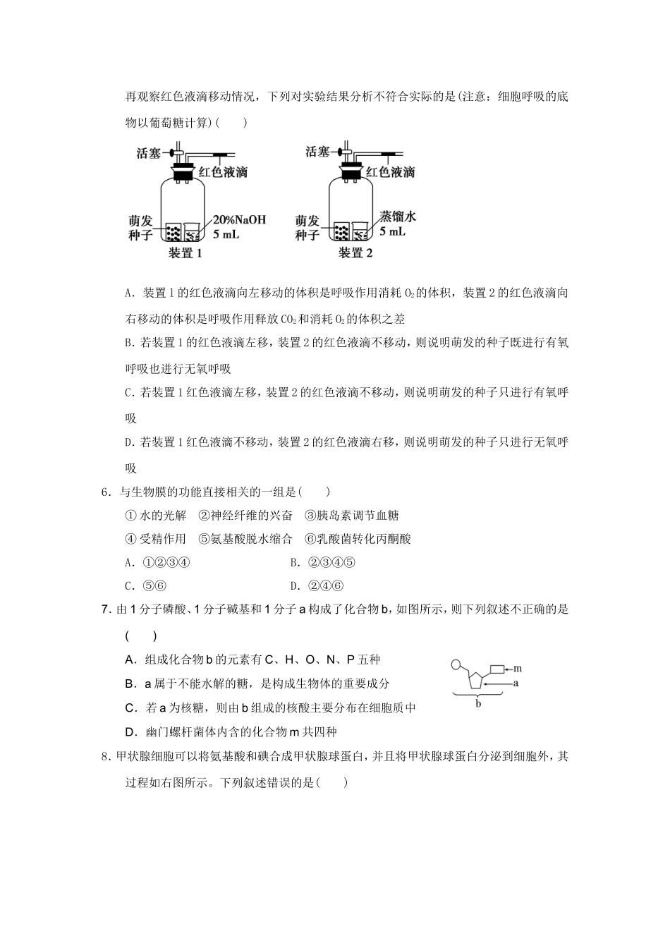 一到六章填空_第2页