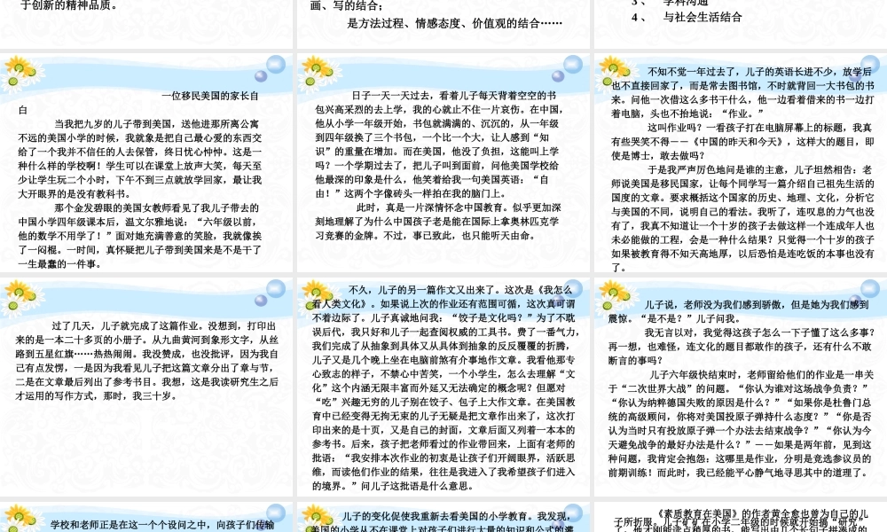 语文综合性学习及口语交际