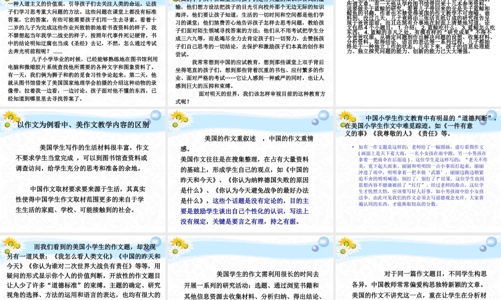 语文综合性学习及口语交际