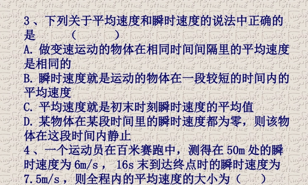 §质点参考系和坐标系