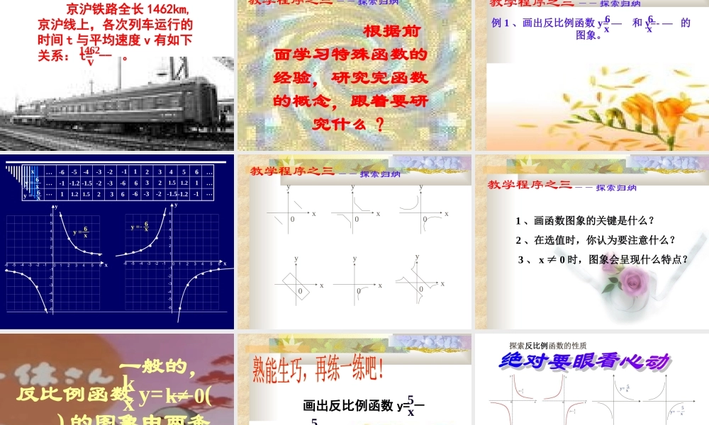 中考数学反比例函数及其图象
