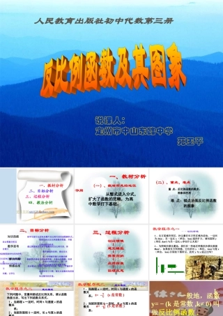 中考数学反比例函数及其图象