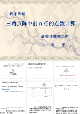三角点阵 (2)