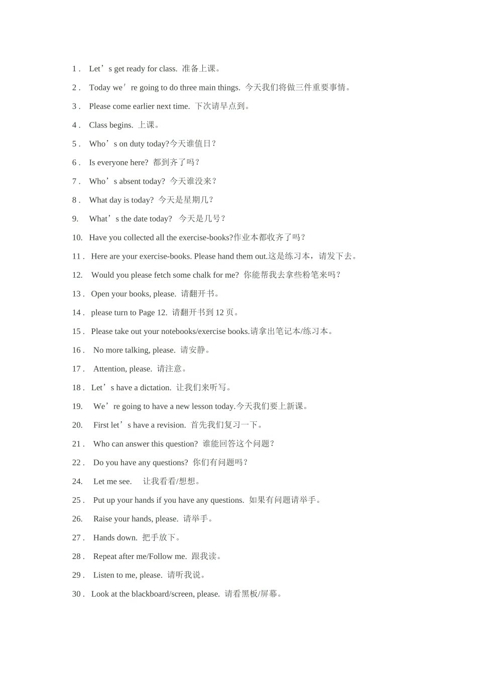 初中英语课堂教学口语_第1页