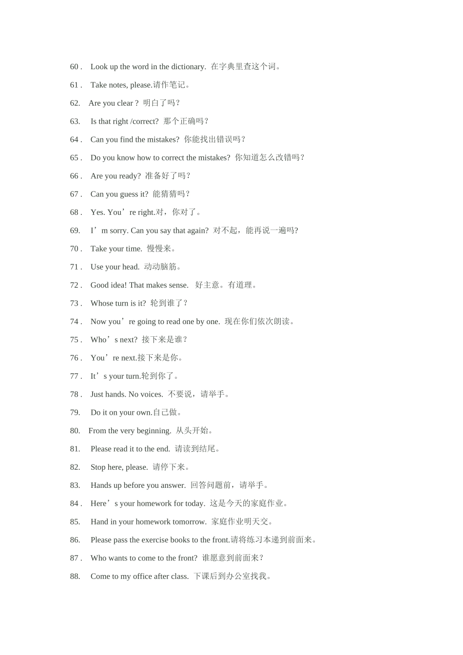初中英语课堂教学口语_第3页