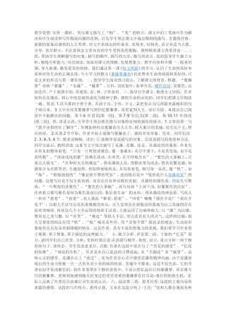 语文教学设想