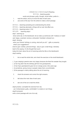人教版新目标九年级英语Unut13Reading