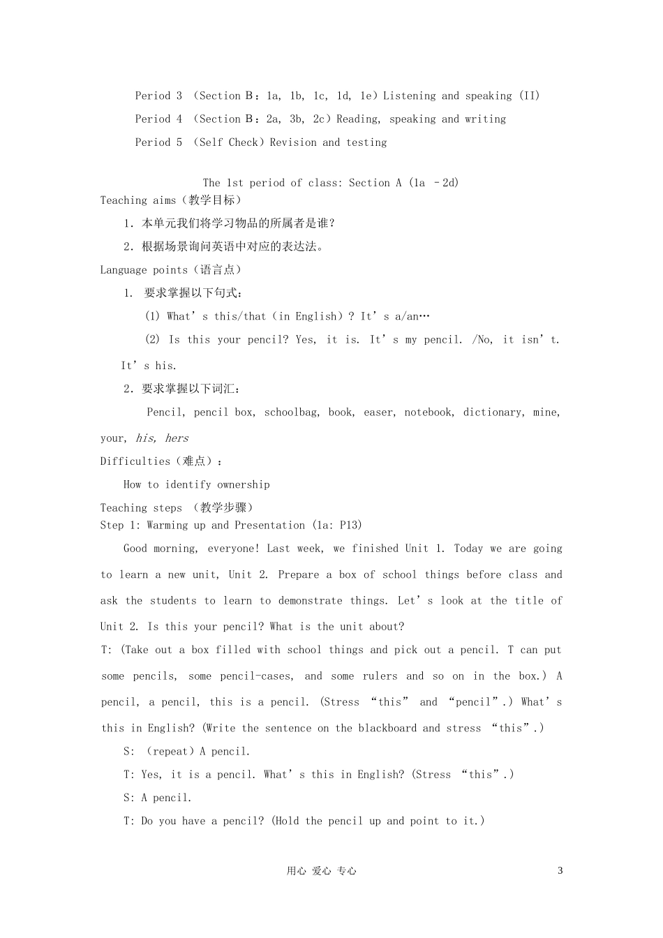 七年级英语上册Unit3Isthisyourpencil教案_第3页