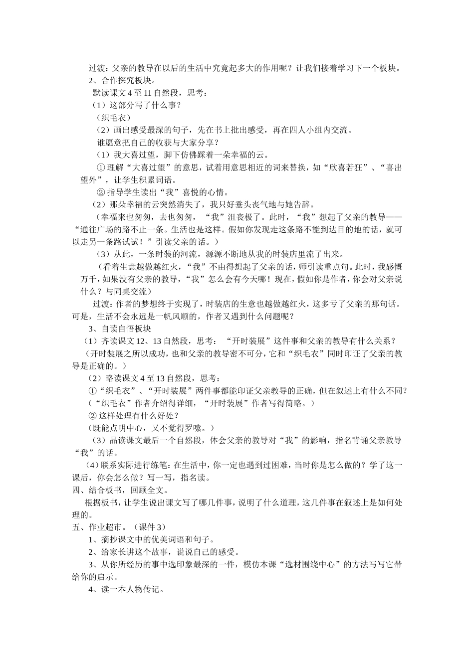 、通往广场的路不止一条_第2页