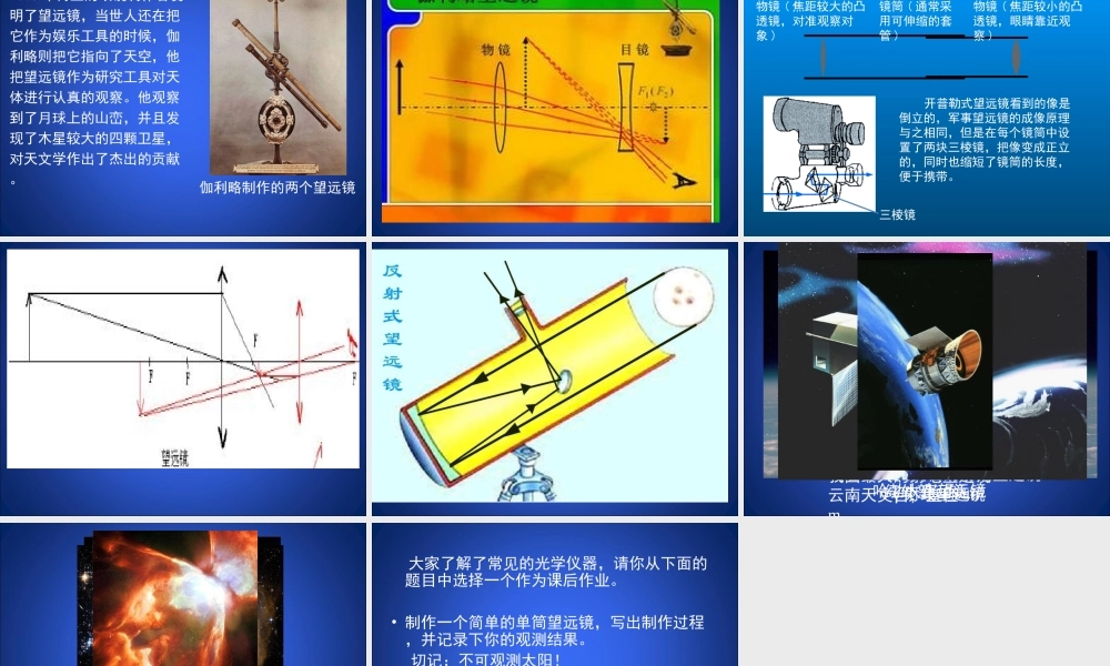 -生活中的透镜